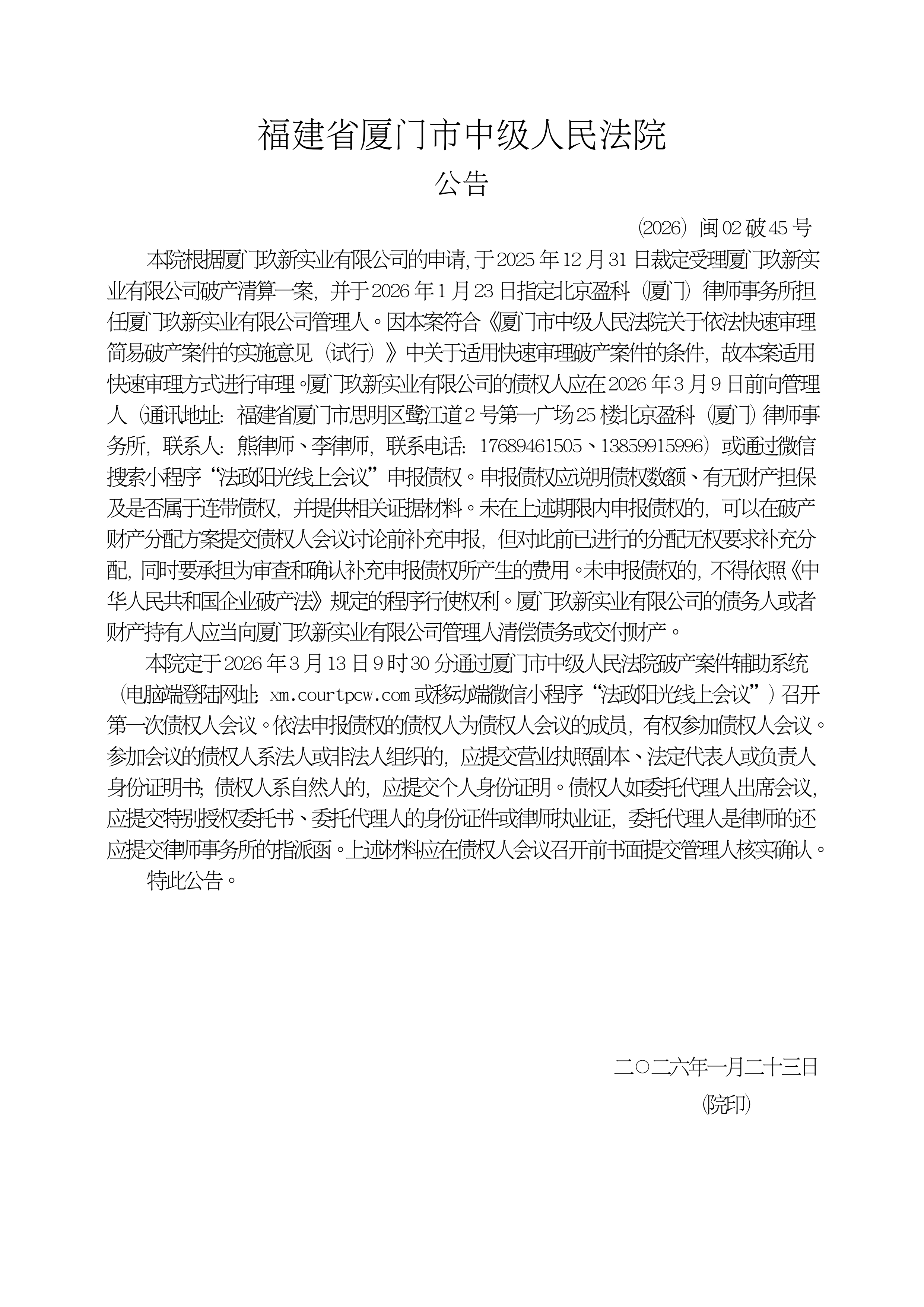 【31省份新增本土确诊28例均在福建/福建省新增本土确诊病例】