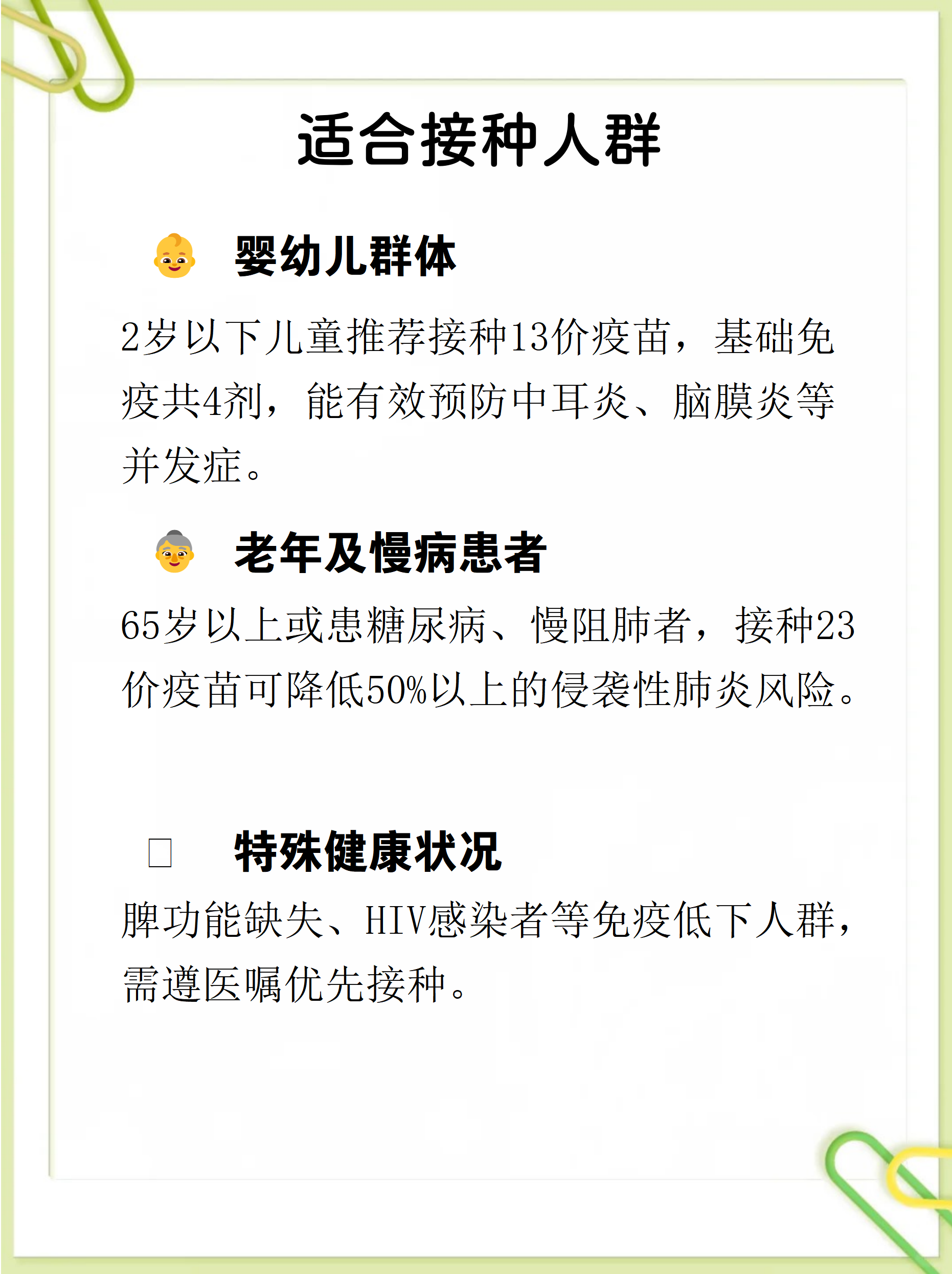 陕西肺炎,陕西肺炎疫苗多少钱一针