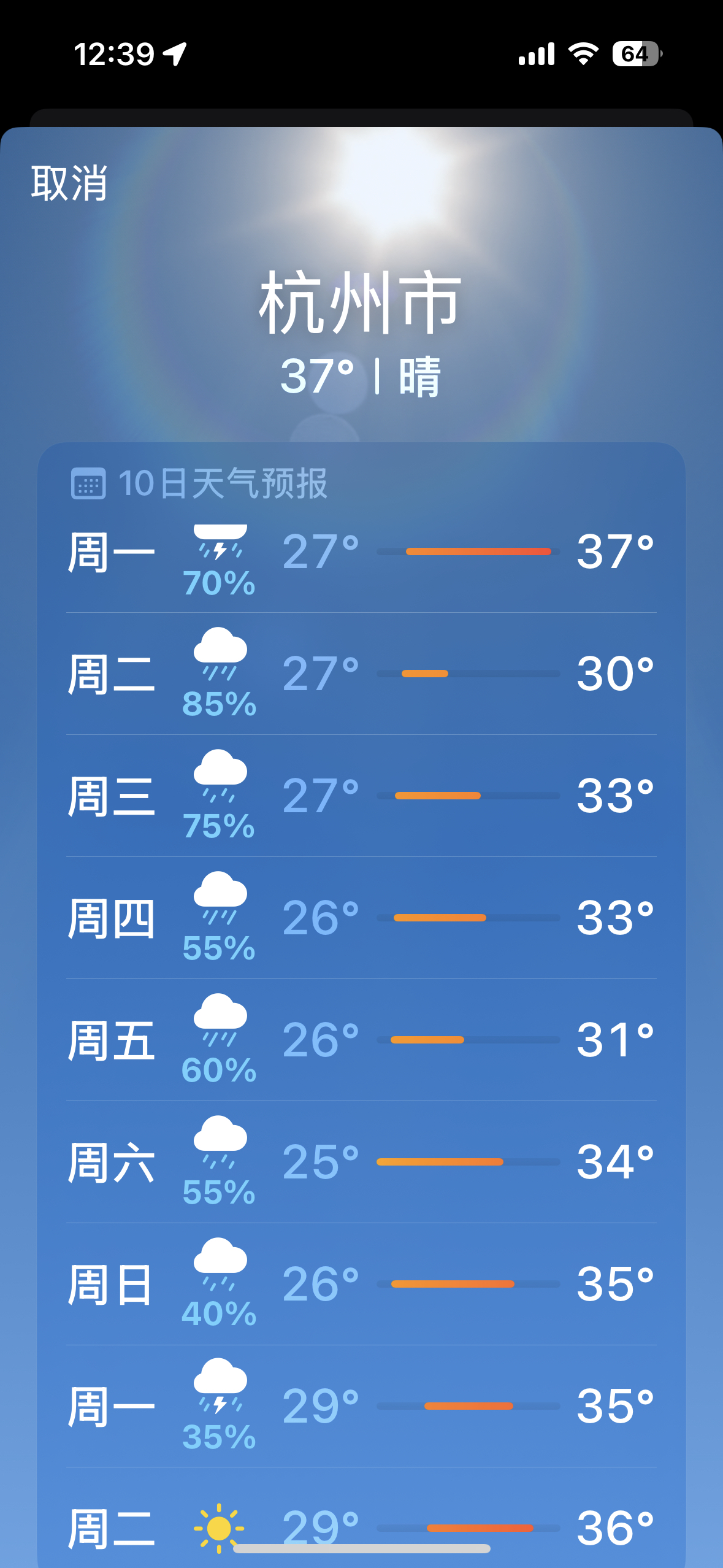 “多地判断疫情峰值时间	” 疫情将在3月10日左右达到峰值？-第2张图片