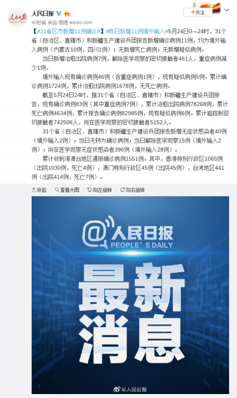 成都11例境外输入病例详情公布-成都疫情溯源一起境外输入病例关联的本土疫情