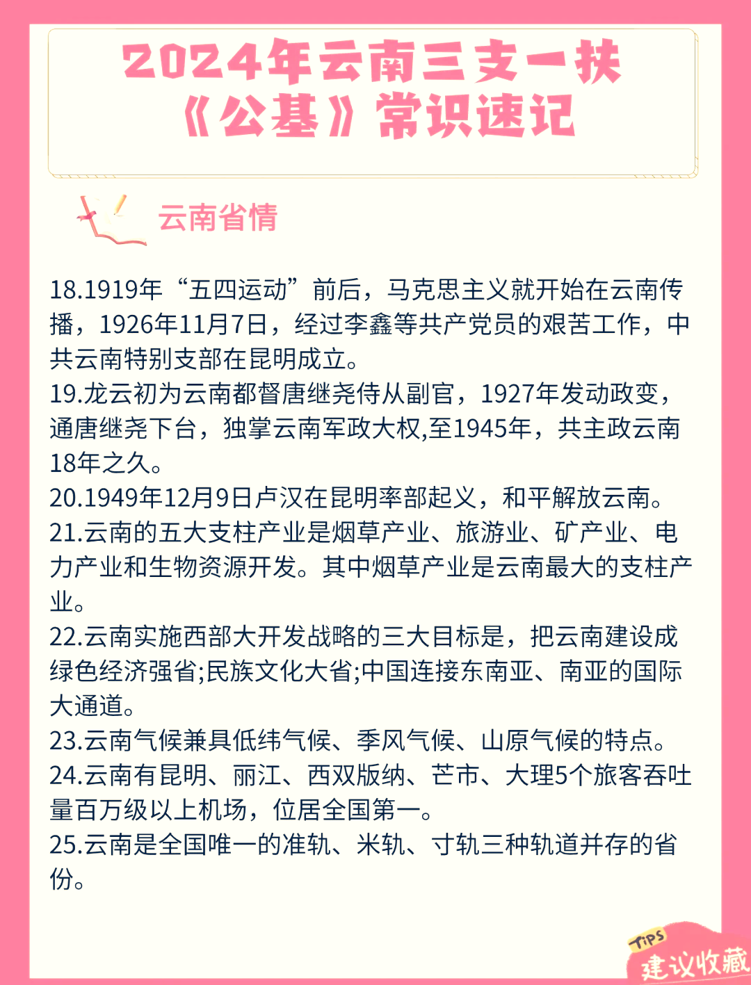 云南新增本土9例.云南新增本土12例9