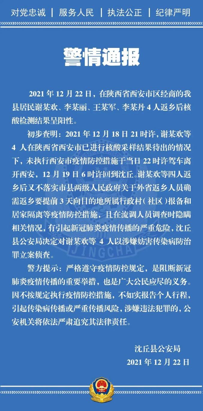 「天津市最新疫情通报」〃天津市最新的疫情