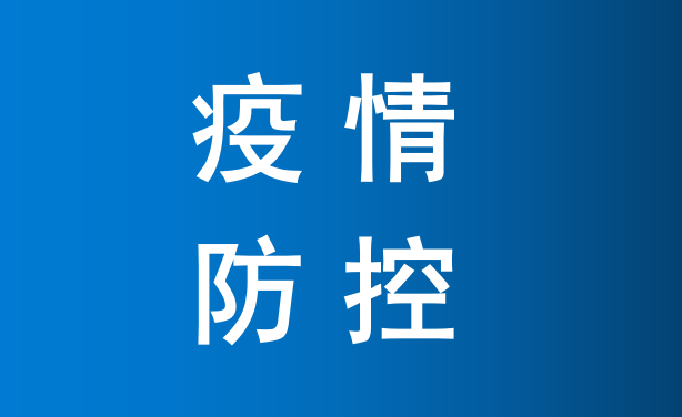 山东新增本土31例︰(山东新增本土2例)