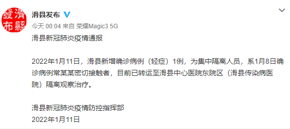 “河南今日疫情” 河南今天疫情最新消息今天新增一例？