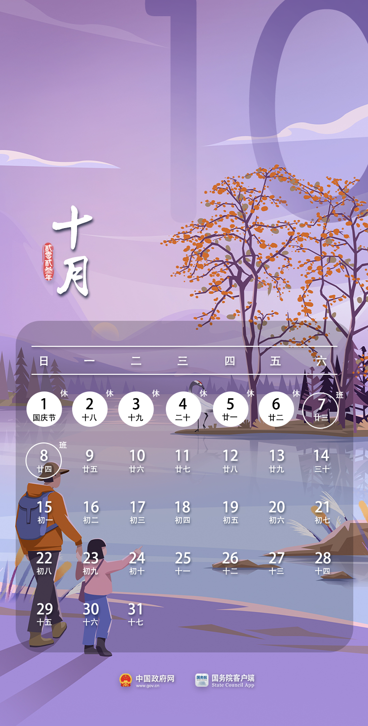 清明节放假2023年放几天︰(2031清明放几天)-第2张图片