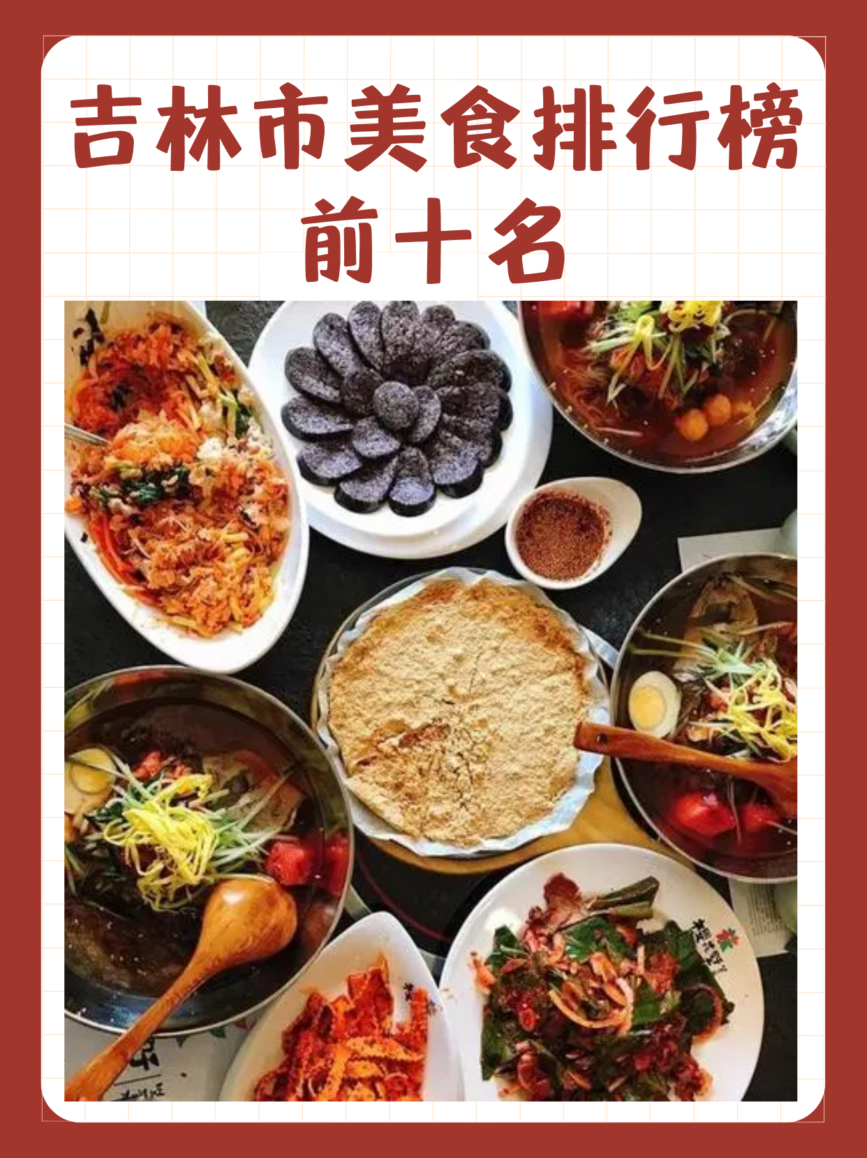 “日增1268例吉林市出来的人去哪儿了	” 吉林市现有人口多少人？-第1张图片