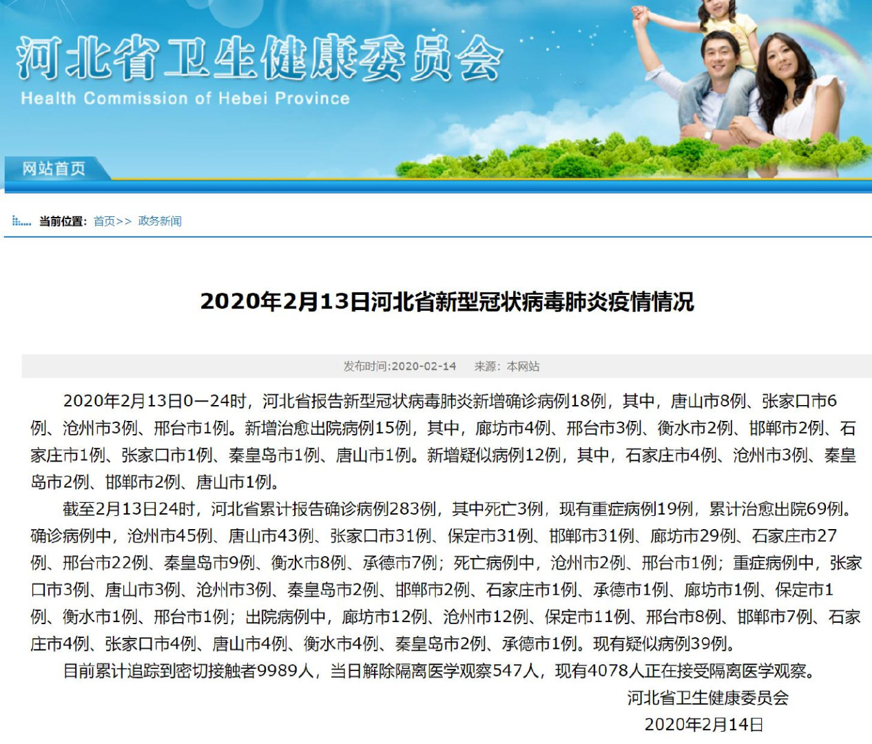 “广州现新冠疑似病例	” 广州现新冠疑似病例有多少例？-第1张图片