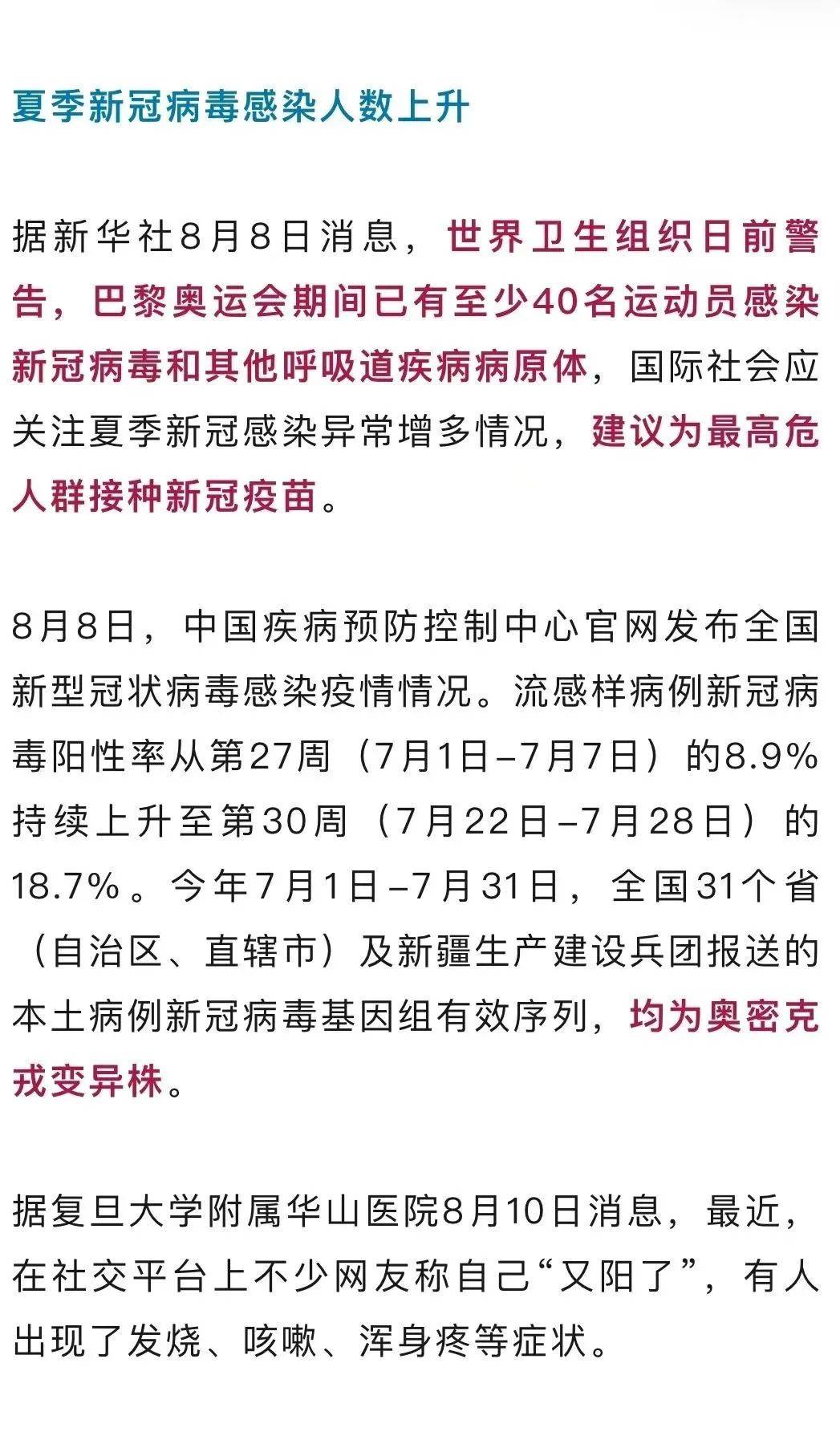 “31省新增2例确诊均为境外输入	” 31省新增确诊病例境外输入？-第2张图片