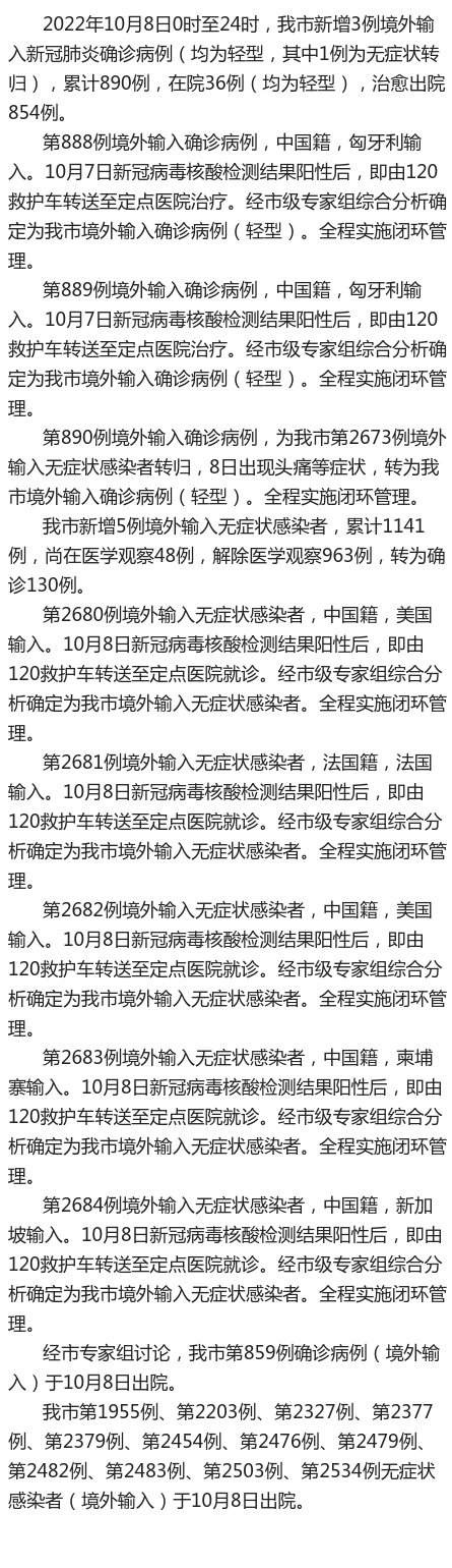 浙江3地新增50例确诊,浙江3地新增50例确诊人员