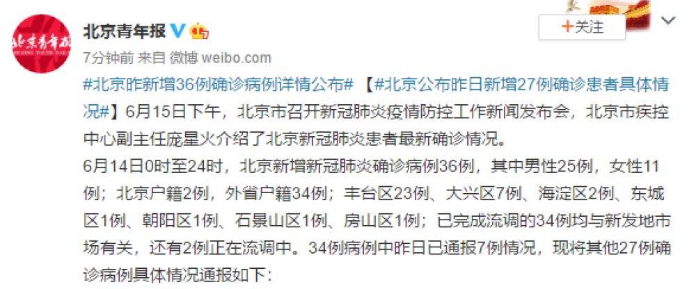 31省新增确诊34例,31省新增确诊21例4-第1张图片