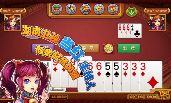 今日教程“跑得快透视挂真的假的”万能开挂神器（真的有挂）-第2张图片