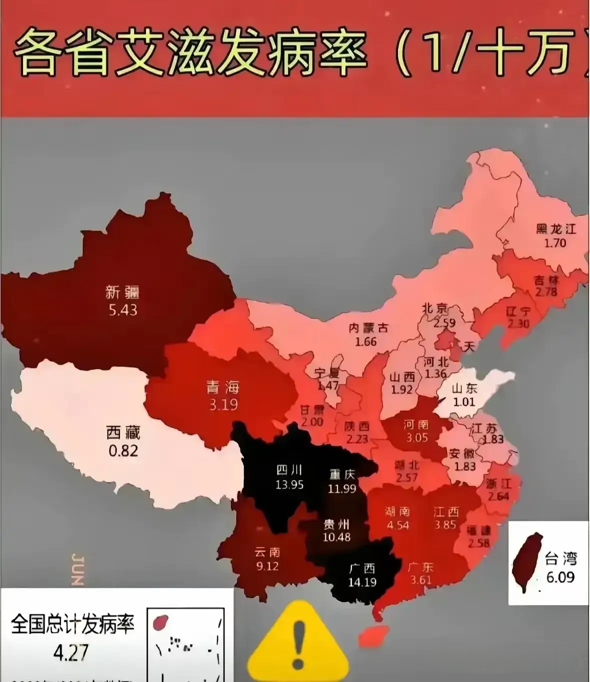 “全国有15个高风险地区” 全国已有50个高风险地区？