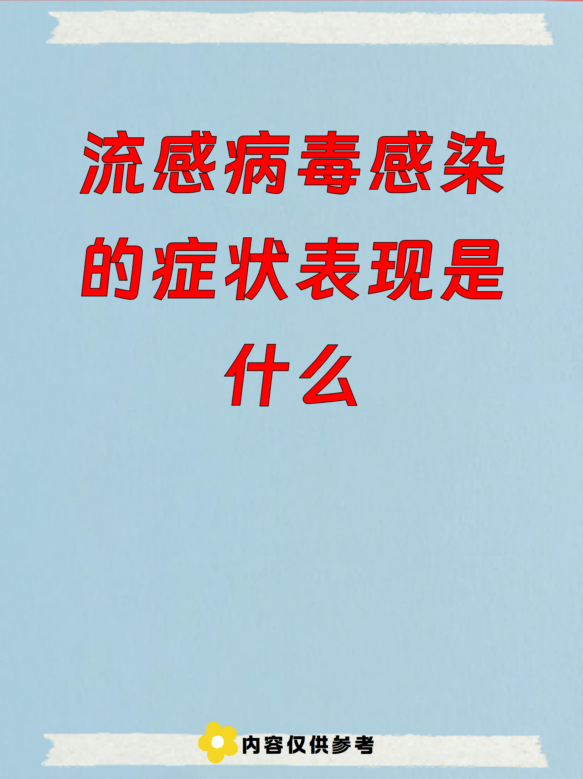 「北京30人已感染」〃北京30人已感染新冠病毒