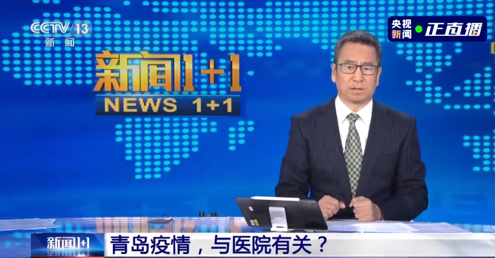 【青岛疫情最新消息还能去青岛吗/青岛疫情 还能去吗】-第2张图片