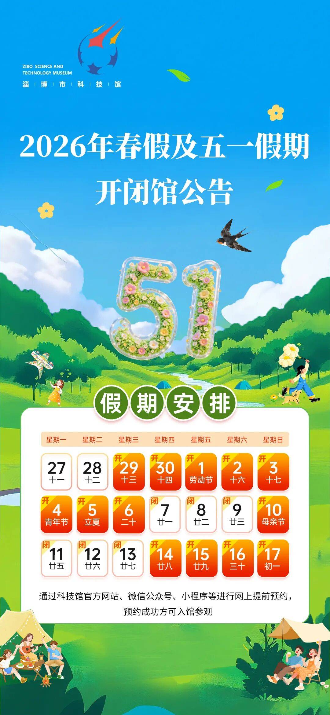 “五一法定假日几天	” 五一法定3天还是1天？-第1张图片