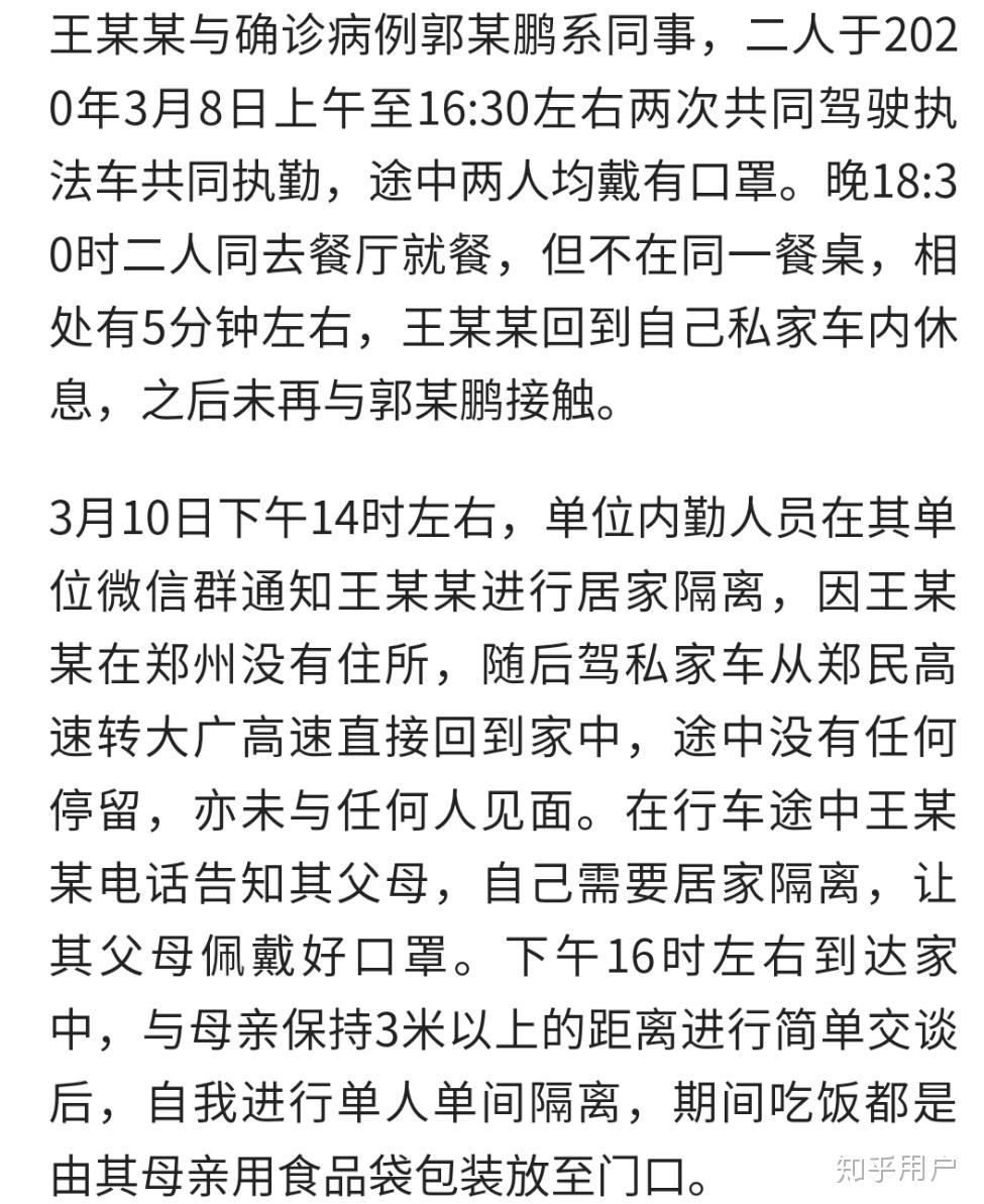 “北京1病例隐瞒行程被立案” 北京一确诊病例隐瞒行程？-第1张图片