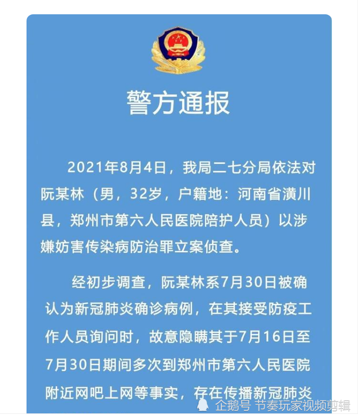 “北京1病例隐瞒行程被立案	” 北京一确诊病例隐瞒行程？-第2张图片