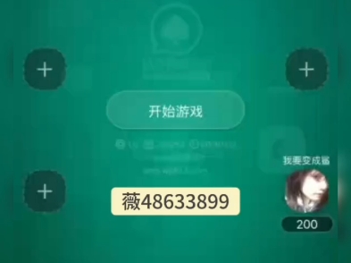 教程辅助“wepoker透视挂辅助软件”详细分享装挂步骤教程