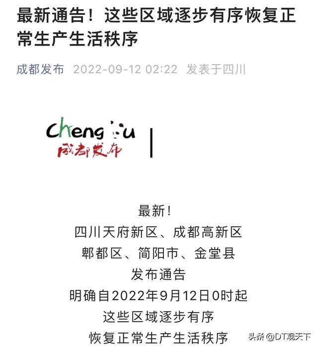 “郑州疫情最新消息什么时候解封” 郑州疫情最新消息什么时候解封的？