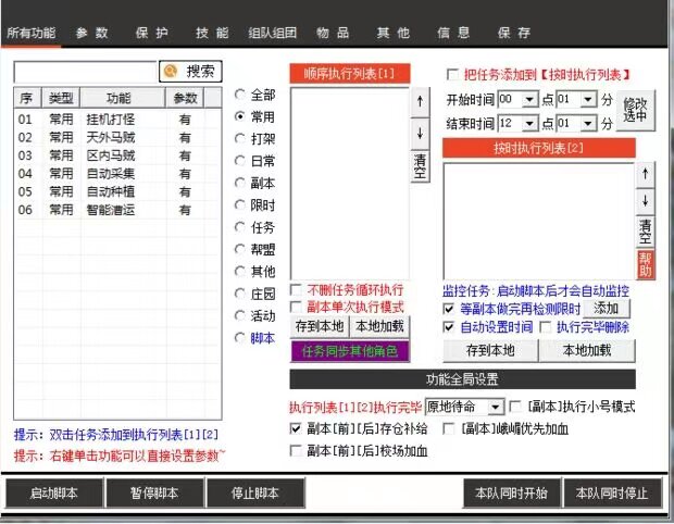 独家脚本实测“微乐捉鸡麻将开挂免费下载”(详细透视教程)-第1张图片