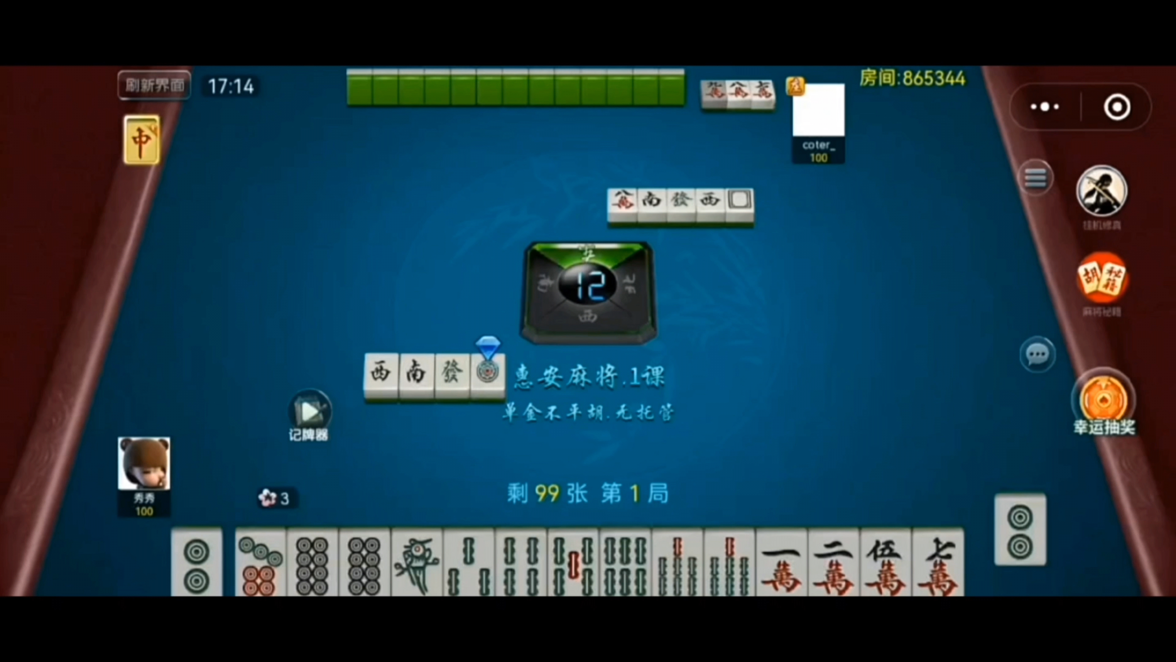 助赢神器“wepoker透视挂辅助器”详细开挂教程官方正版下载