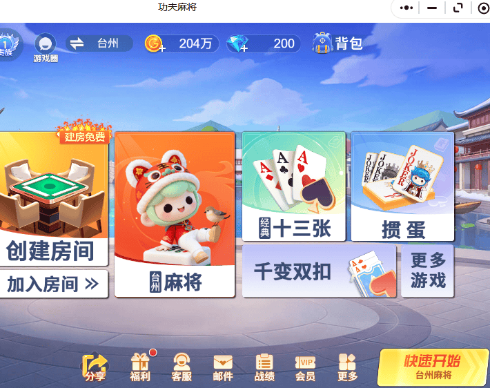 实测辅助“小程序财神十三张辅助器免费”详细分享装挂-第3张图片