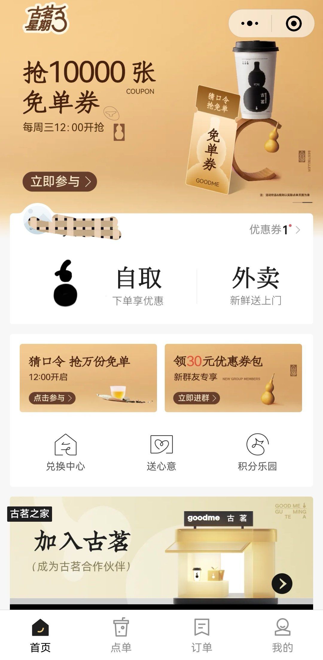 实测辅助“小程序财神十三张辅助器免费”详细分享装挂-第2张图片