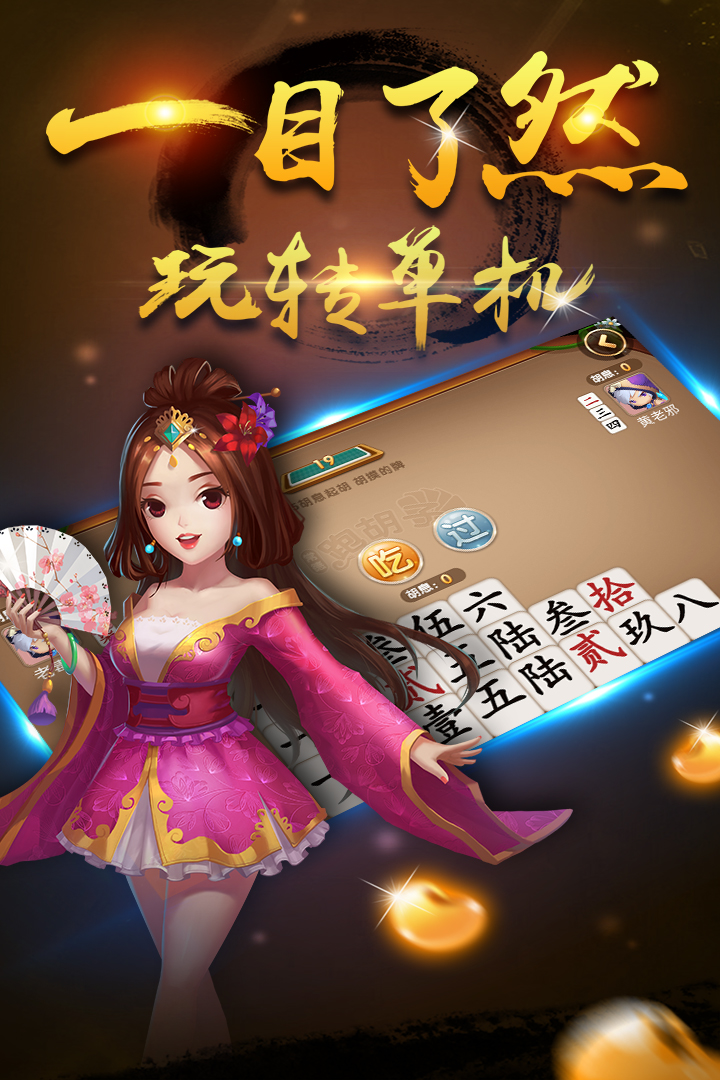开挂辅助工具“多乐跑胡子开挂神器”详细开挂教程官方正版下载-第1张图片