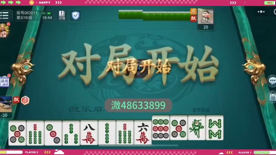 [教程经验]“微乐麻将万能开挂器2026	”揭秘透视辅助万能挂用法-第2张图片
