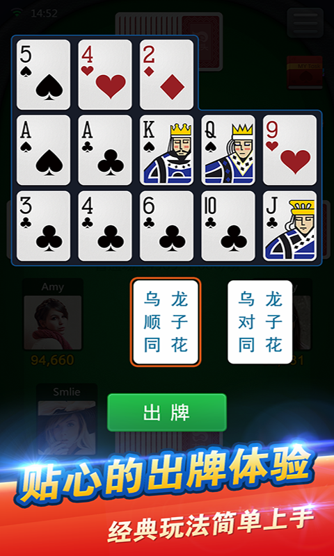 教程开挂辅助“手机十三水外卦透视辅助神器+透视挂	”开挂辅助软件教程-第2张图片
