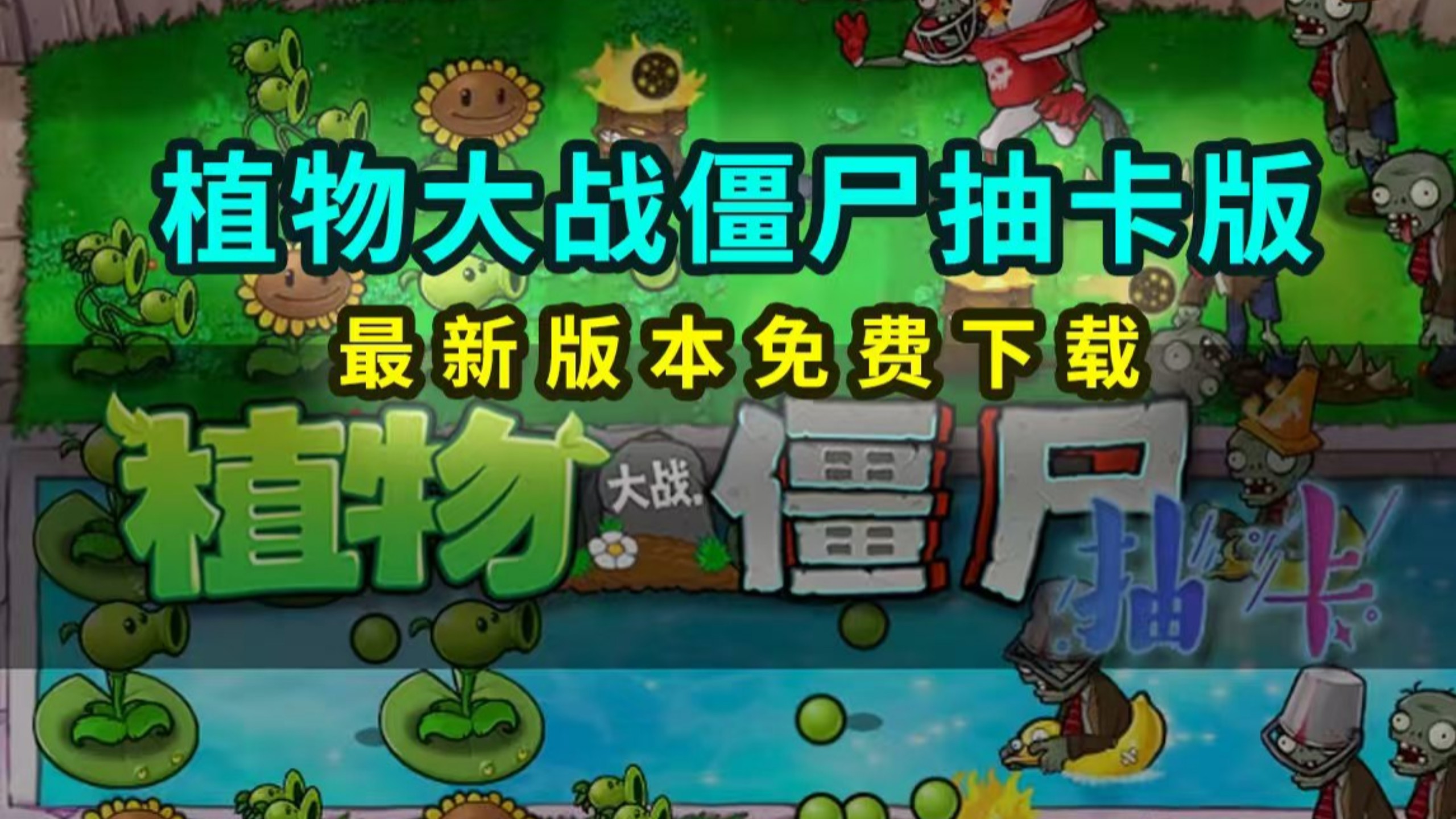 玩家必读“微乐捉鸡麻将外卦神器下载安装免费”详细分享装挂步骤教程-第3张图片