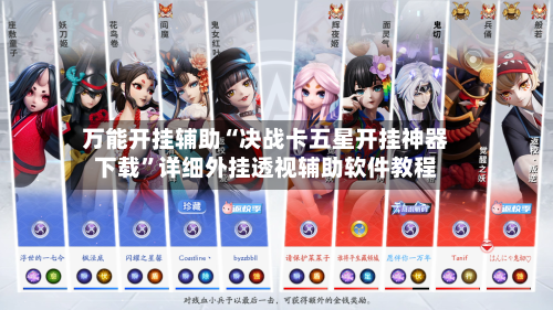 万能开挂辅助“微乐江西麻将万能开挂器免费”开挂(透视)辅助神器