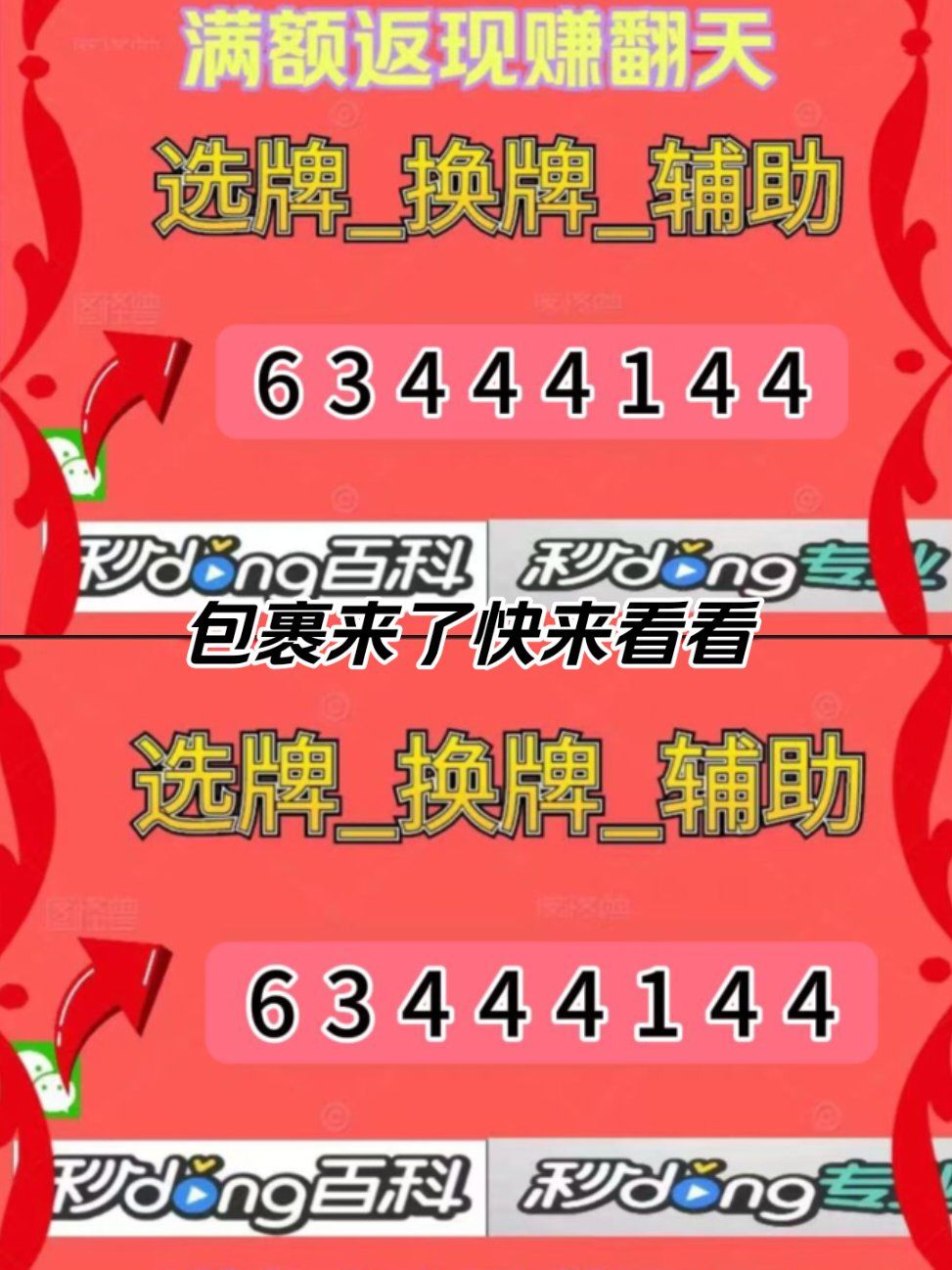 实测教程”微信小程序微乐麻将小程序必赢神器免费安装	”开挂辅助脚本+详细开挂安装教程-第2张图片