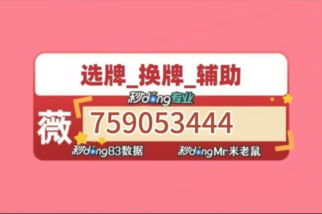 实测教程”微信小程序微乐麻将小程序必赢神器免费安装”开挂辅助脚本+详细开挂安装教程-第3张图片