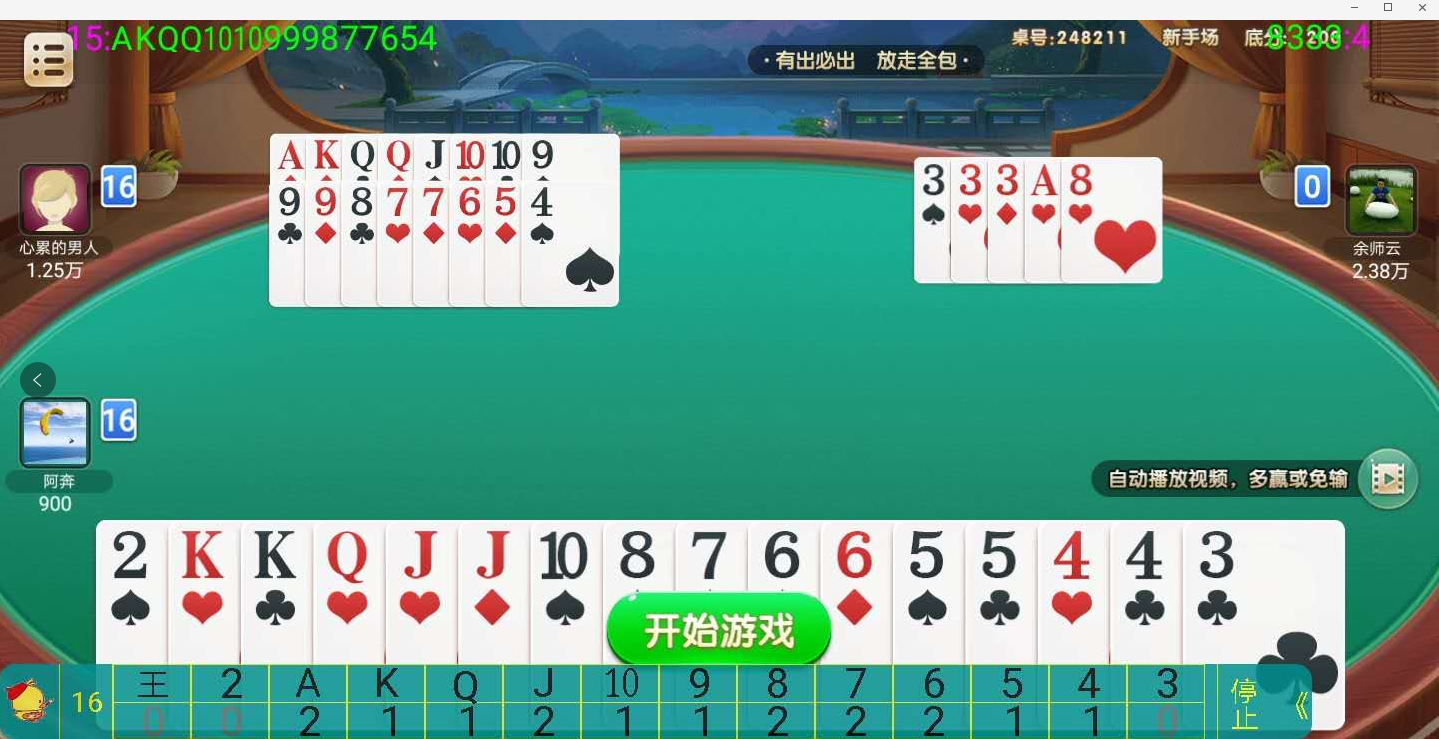 分享实测“微乐河北麻将小程序万能开挂器免费	”科技辅助神器手机版-第1张图片