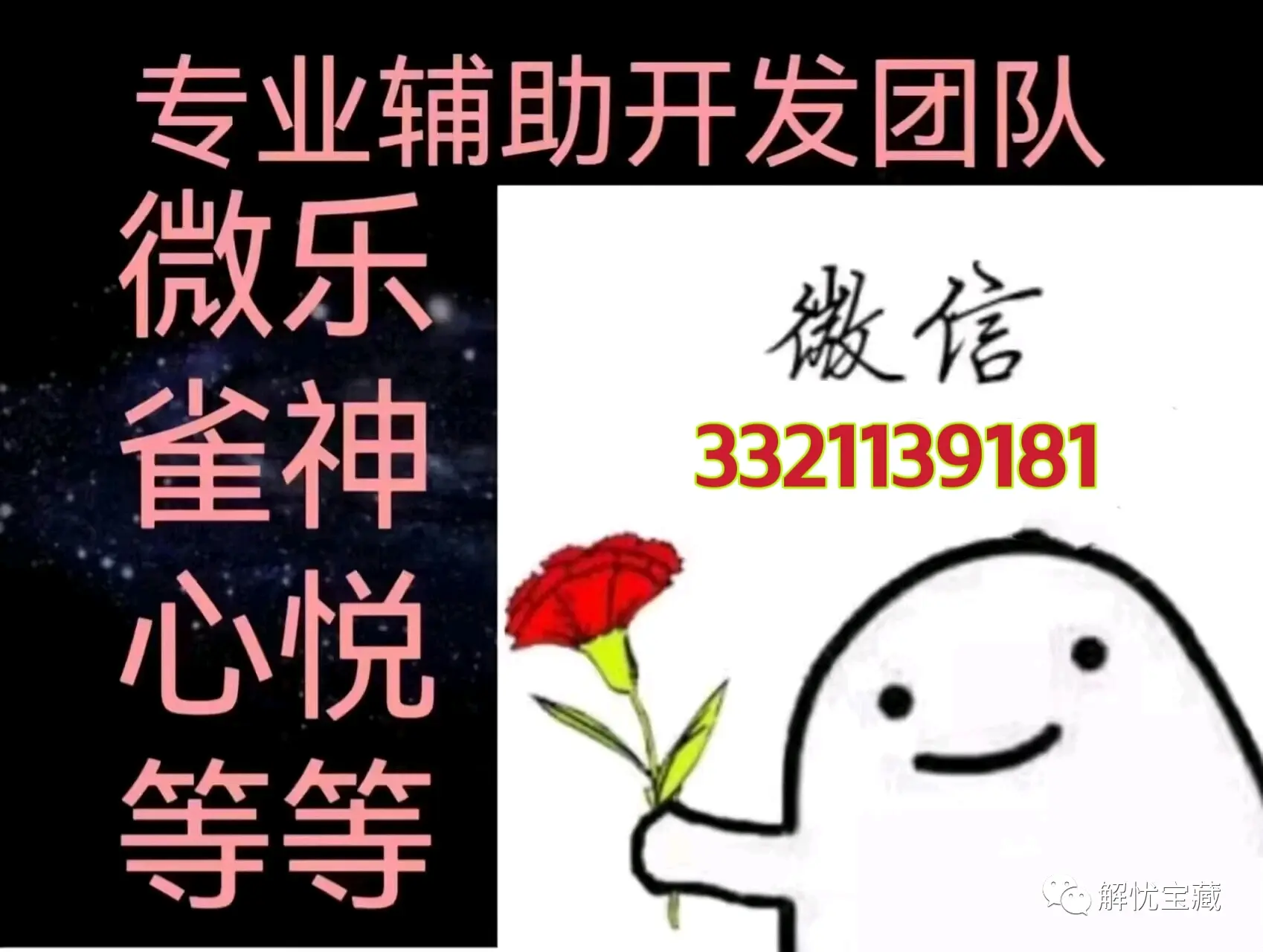 辅助神器“微乐麻将开挂app下载安装”开挂(透视)辅助教程-第1张图片