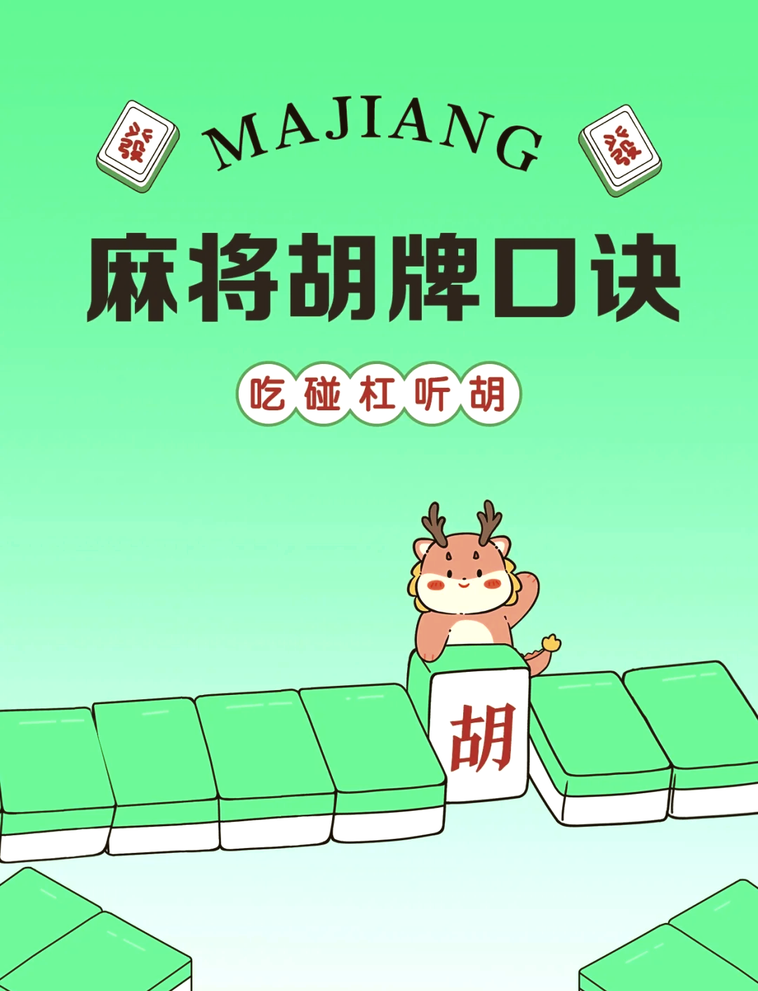 玩家必看教程“打哈儿麻将开挂神器下载安装”2026开挂教程步骤-第3张图片