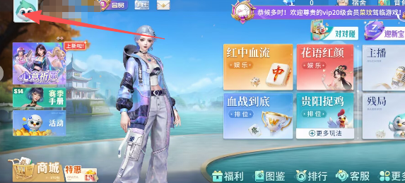 分享实测辅助“微乐捉鸡麻将小程序开挂神器下载安装	”(透视挂)辅助透视教程-第1张图片