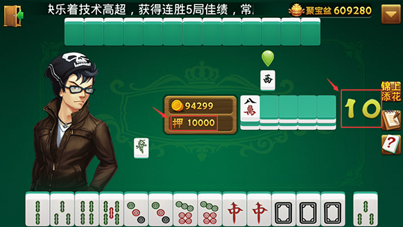 真实辅助“雀神广东麻将外卦神器下载”(透视挂)透视详细教程-第2张图片