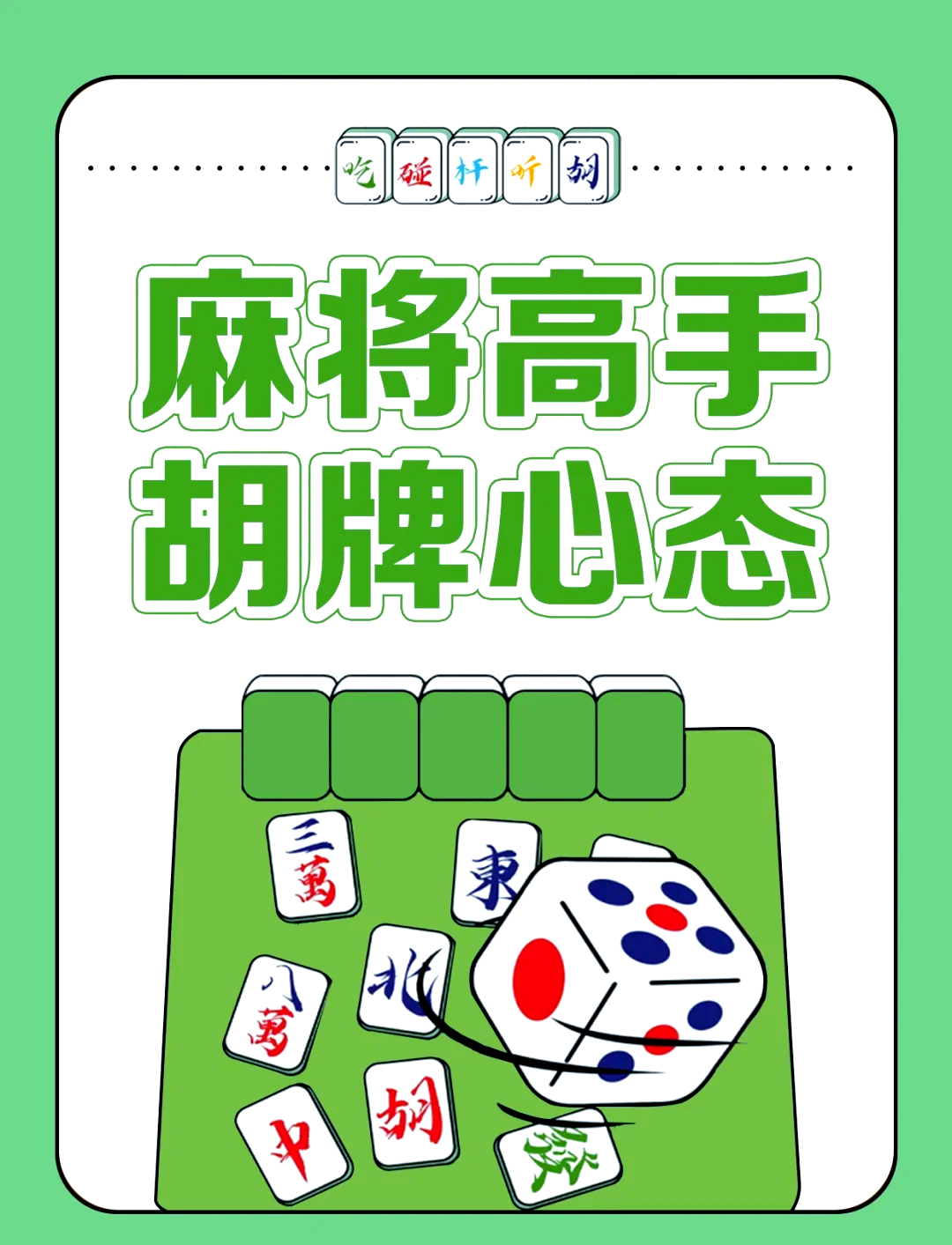 玩家必搜“畅享麻将可以开挂吗”详细分享装挂步骤教程