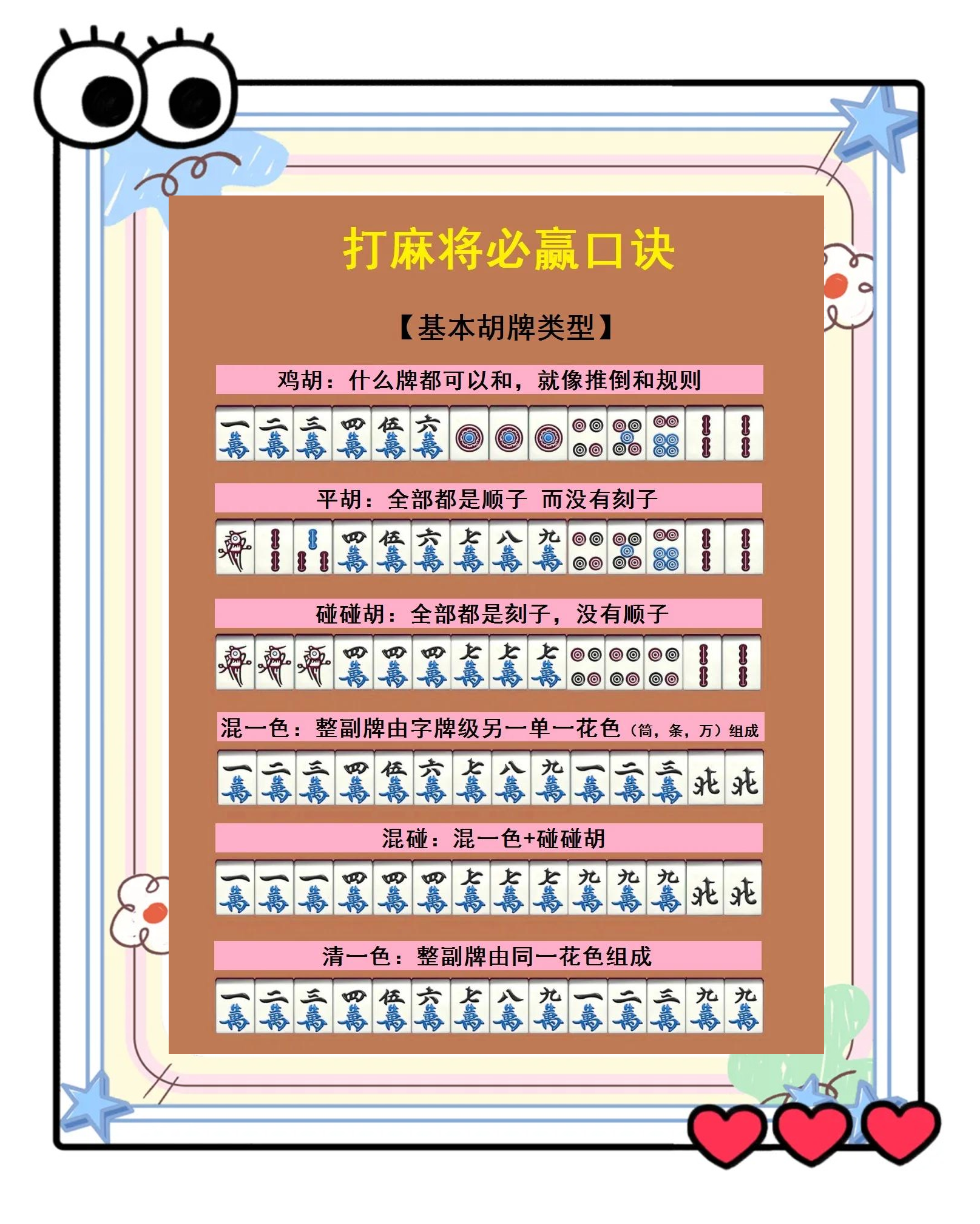 3分钟教程“小程序雀神麻将开挂神器”通用版下载教程-第1张图片