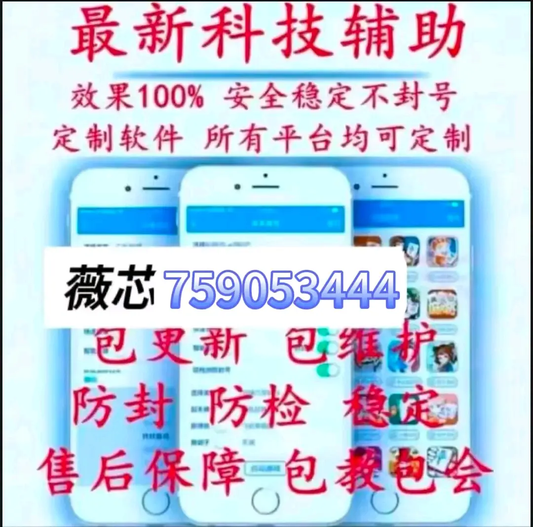 开挂辅助工具“哈灵麻将外卦神器下载	”开挂辅助脚本+详细开挂安装教程-第1张图片
