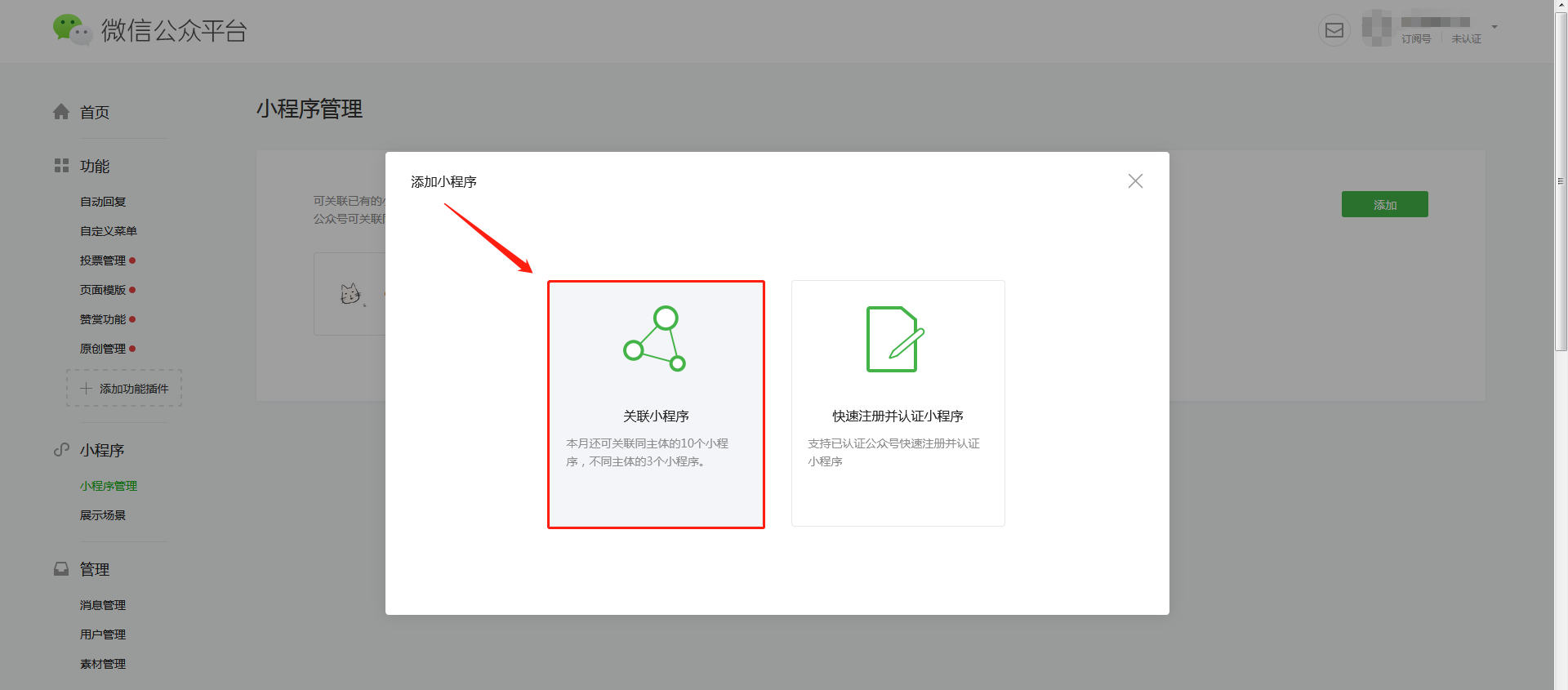 教程辅助！“陕西微信小程序辅助器免费”开挂(透视)辅助教程-第3张图片
