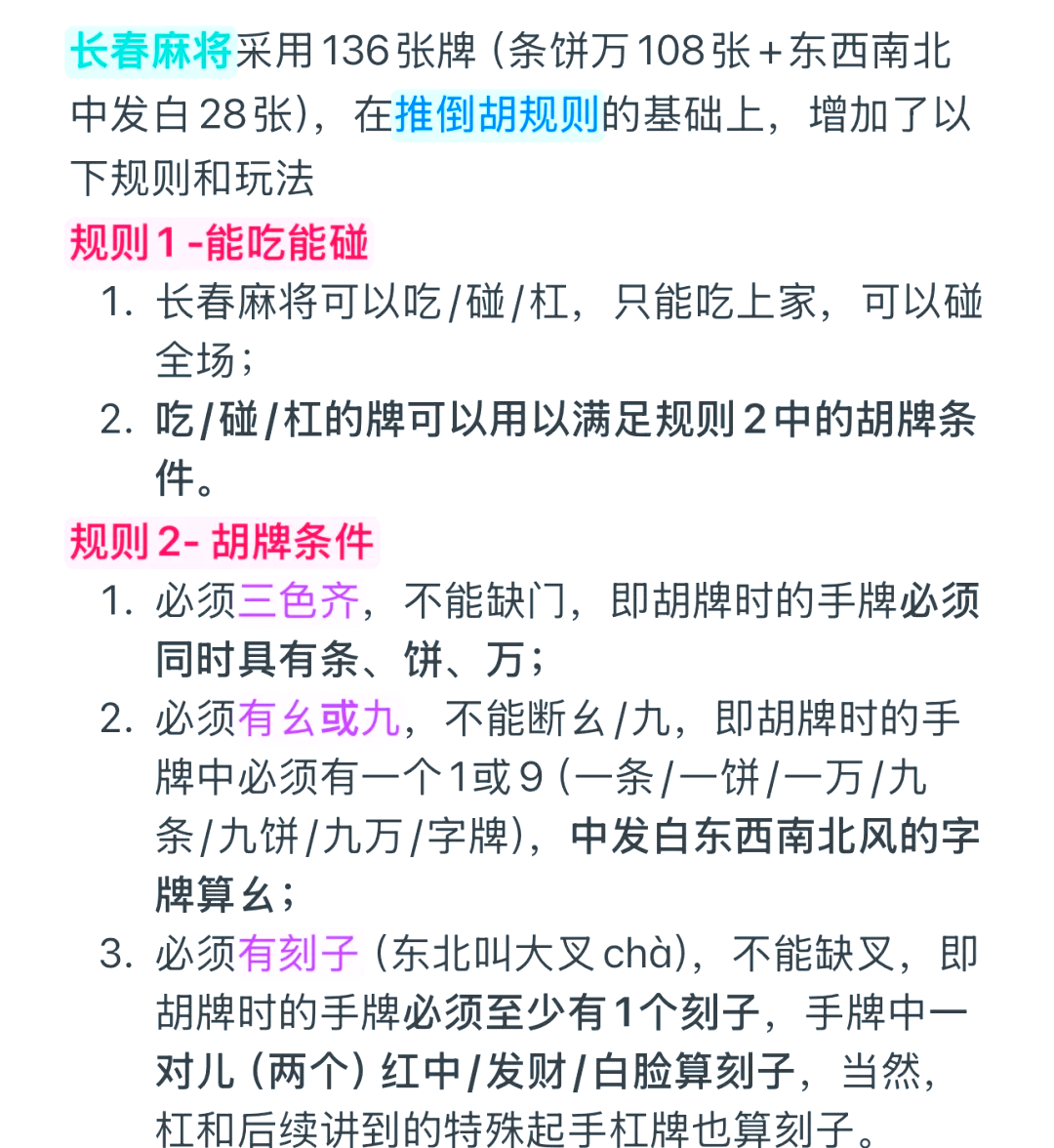 玩家必看教程“开心麻将万能开挂器	”详细透视辅助教程-第2张图片