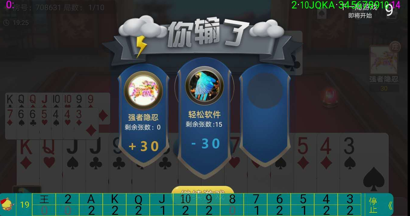 3分钟学会“微信小程序微乐挖坑辅助免费”分享必要外挂教程-第3张图片