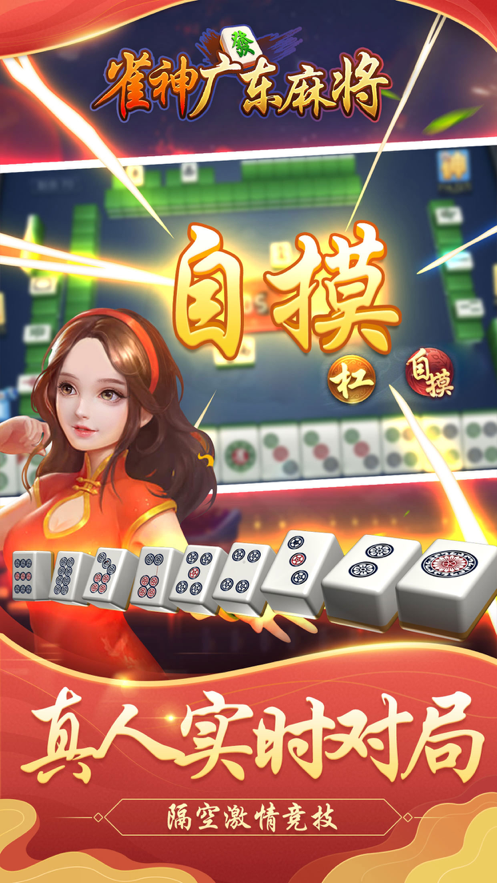 [教程经验]雀神广东麻将万能开挂器”详细分享装挂步骤-第2张图片