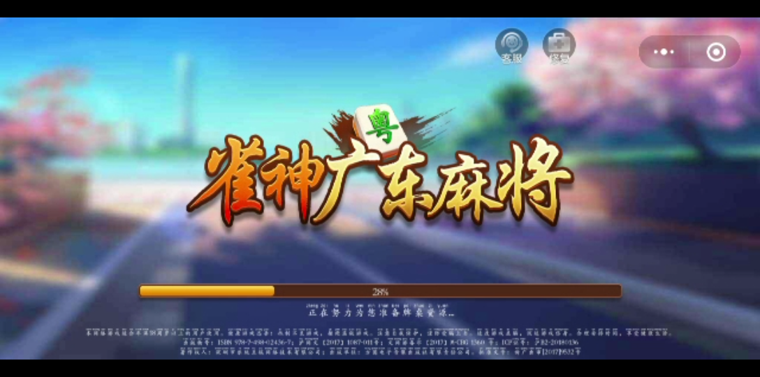 实测分享“雀神广东麻将免费开挂器下载苹果手机	”详细透视教程-第2张图片