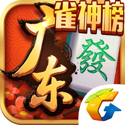实测分享“雀神广东麻将免费开挂器下载苹果手机”详细透视教程-第1张图片