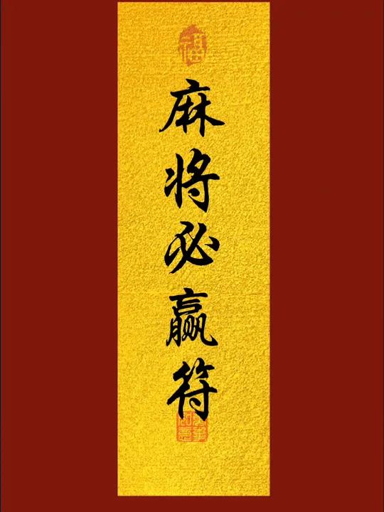 [教程经验]“乐乐四川手机麻将必赢神软件(辅助神器)开挂详细教程-第2张图片