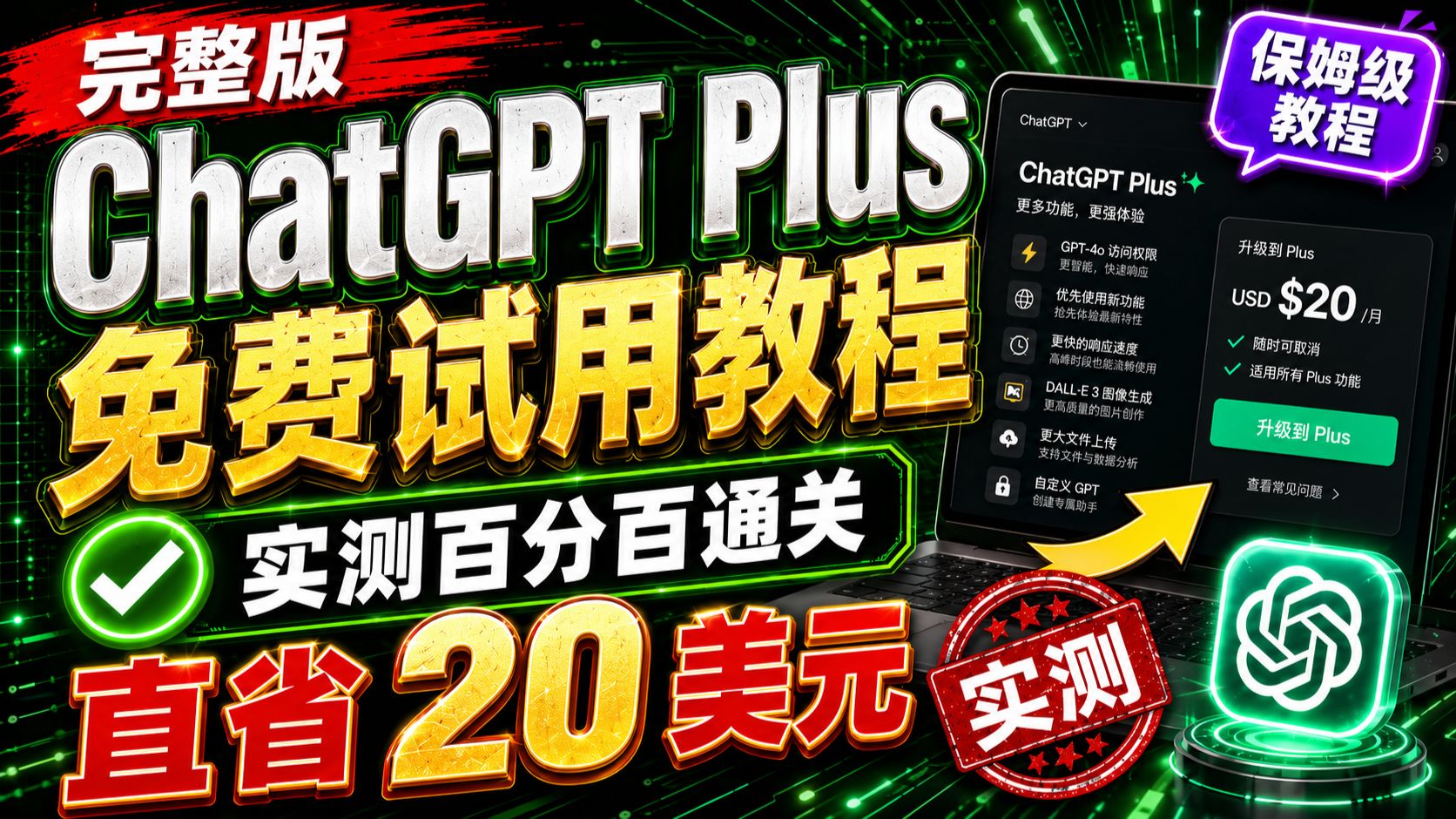 实测教程	”哥哥打大a怎么开挂”科技辅助神器手机版-第1张图片